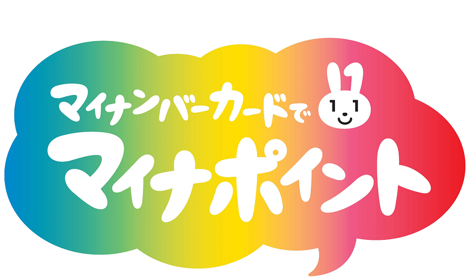 ＜加盟店様向け＞9月1日スタート！　マイナポイント事業とは