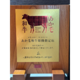 ヘルシーな漢方和牛を提供する焼肉店、2022年の開店時から簡単スピーディーな決済を実現。