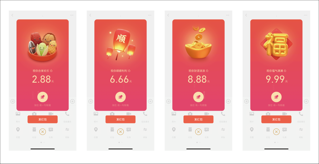 WeChatの紅包ラインナップ