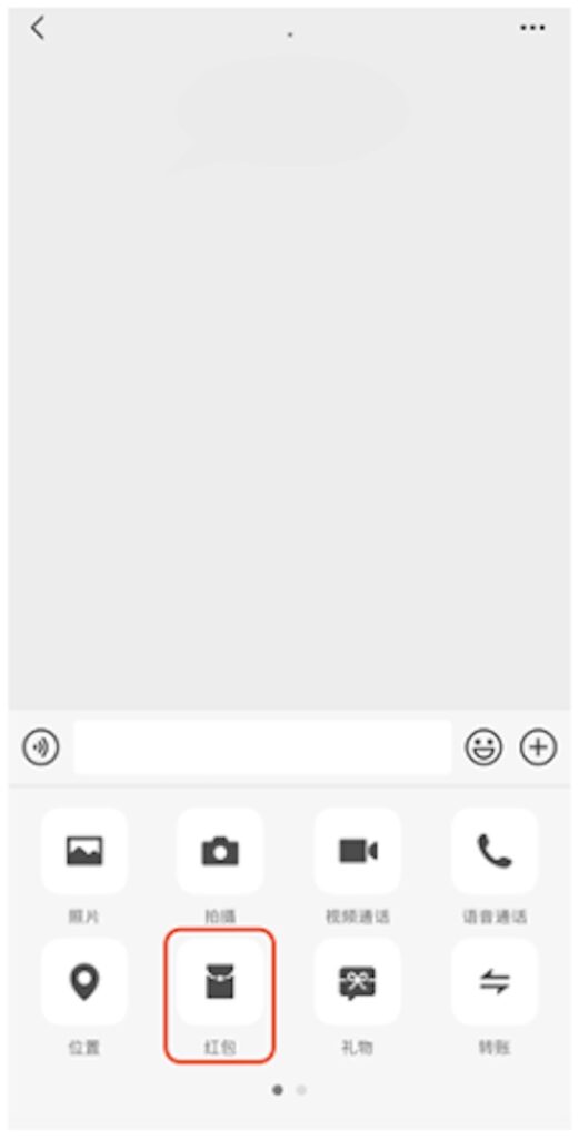 WeChat（微信）の拜年紅包の使い方