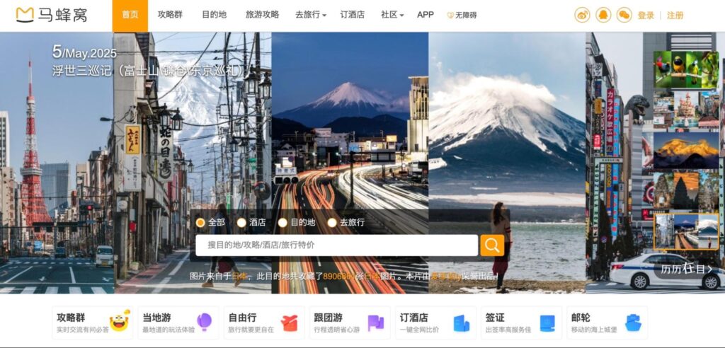 馬蜂窩
