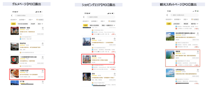 馬蜂窩関連サービス
