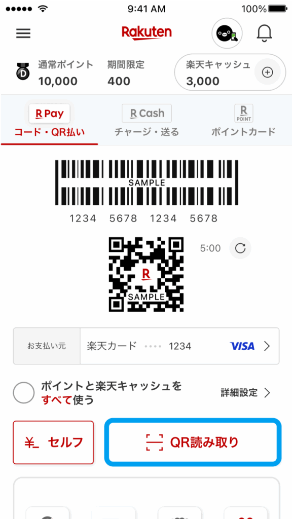 楽天ペイ