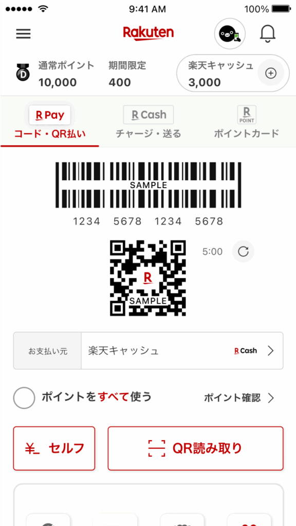 楽天ペイ