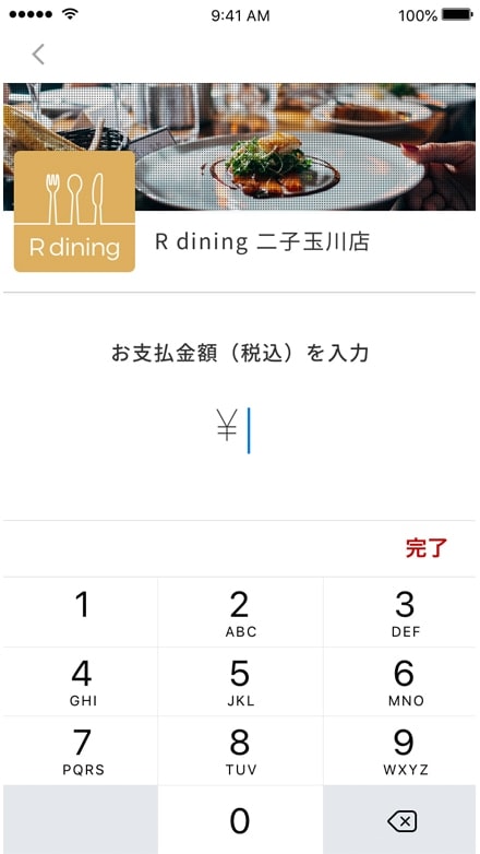 楽天ペイ