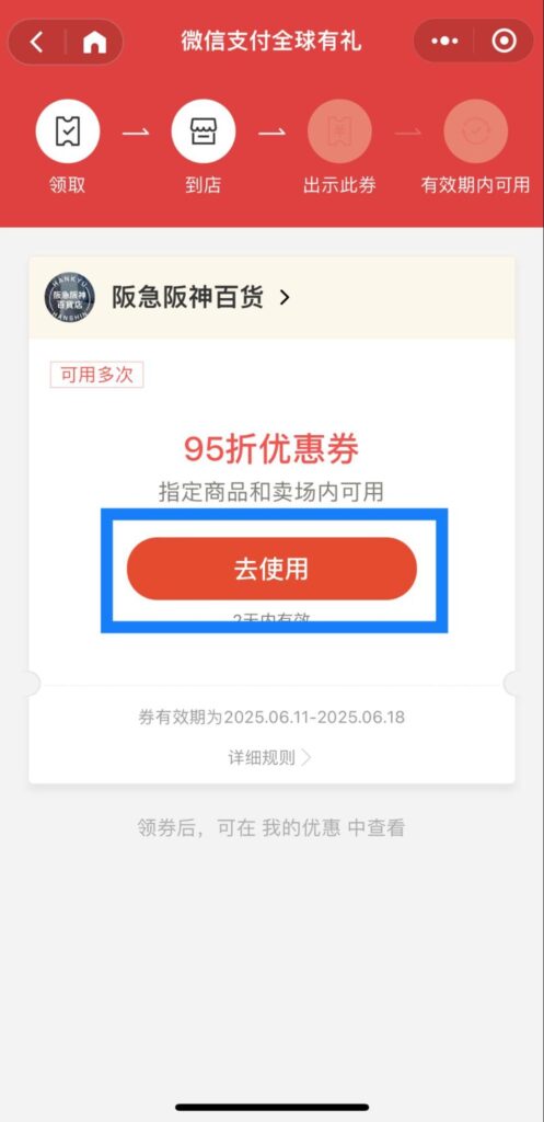 WeChat Pay グローバルギフトパック